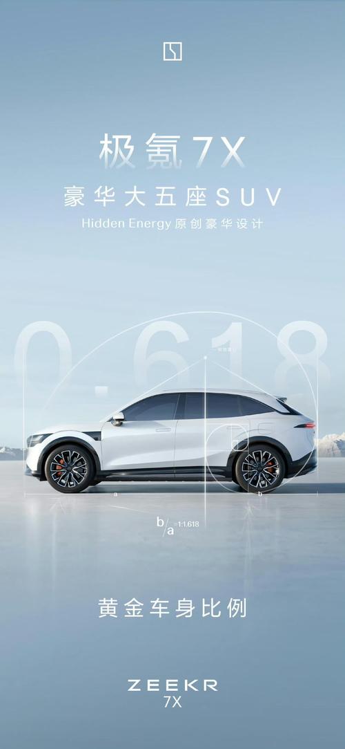 重庆142雪佛兰的品牌故事与传播，极氪X紧凑型SUV的时尚与科技